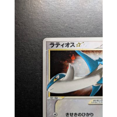 画像3: 〔状態C〕ラティオス☆(1ED)【☆】{066/082}