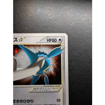 画像4: 〔状態C〕ラティオス☆(1ED)【☆】{066/082}