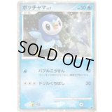 〔状態B〕ポッチャマLV.7【-】{002/009}