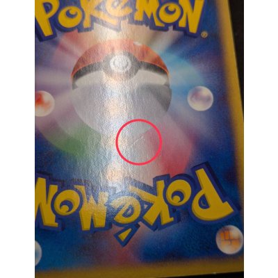 画像13: 〔状態C〕ラティオス☆(1ED)【☆】{066/082}