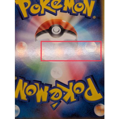 画像15: 〔状態C〕ラティオス☆(1ED)【☆】{066/082}