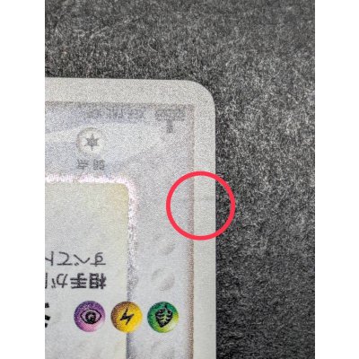 画像14: 〔状態C〕ラティオス☆(1ED)【☆】{066/082}