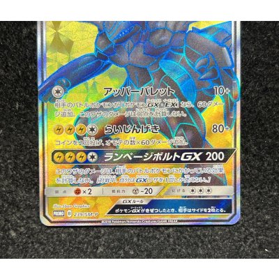 画像3: 〔状態A-〕ゼクロムGX(SR仕様)【P】{239/SM-P}