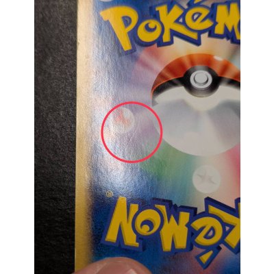 画像12: 〔状態C〕ラティオス☆(1ED)【☆】{066/082}