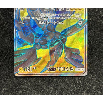 画像4: 〔状態A-〕ゼクロムGX(SR仕様)【P】{239/SM-P}