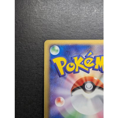 画像8: 〔状態C〕ラティオス☆(1ED)【☆】{066/082}