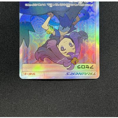 画像4: 〔状態B〕アセロラ【SR】{056/049}