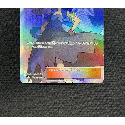 画像3: 〔状態B〕アセロラ【SR】{056/049}