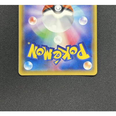 画像6: 〔状態B〕アセロラ【SR】{056/049}