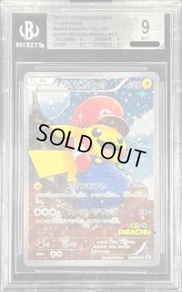 〔BGS9鑑定済〕マリオピカチュウ【P】{294/XY-P}