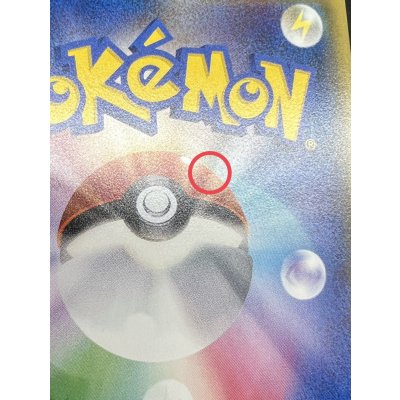 画像8: 〔状態B〕アセロラ【SR】{056/049}