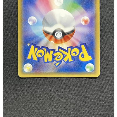 画像7: 〔状態B〕アセロラ【SR】{056/049}