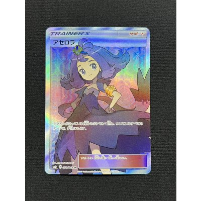 画像2: 〔状態B〕アセロラ【SR】{056/049}