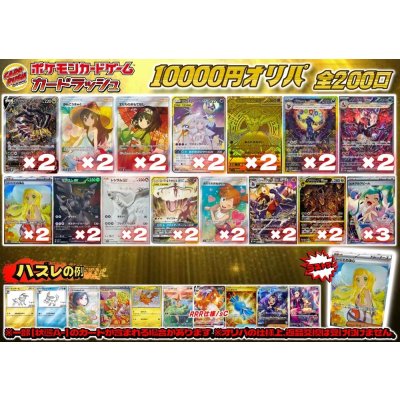 画像1: 《No.720》1パック10000円オリパ(※ラストワン有)【No.720】{￥10000}