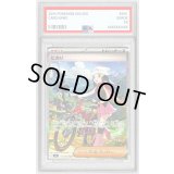 〔PSA10鑑定済〕ヒカリ【SAR】{115/080}