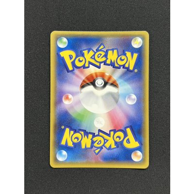 画像5: 〔状態B〕アセロラ【SR】{056/049}