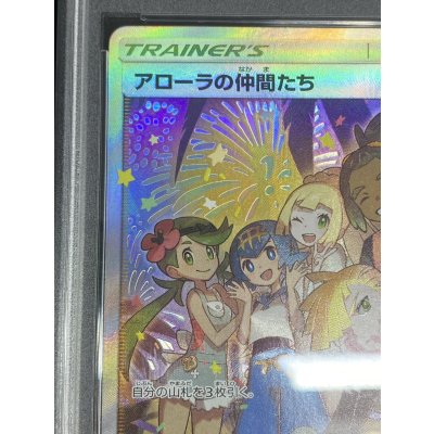 画像4: 〔※状態難/PSA10鑑定済〕アローラの仲間たち(SR仕様)【P】{401/SM-P}