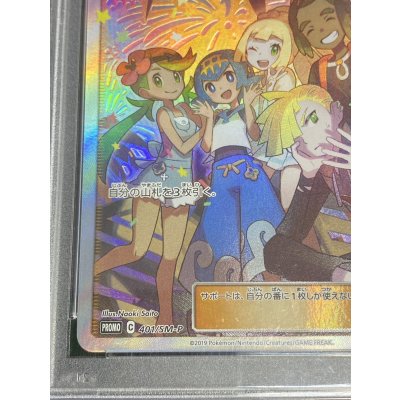 画像6: 〔※状態難/PSA10鑑定済〕アローラの仲間たち(SR仕様)【P】{401/SM-P}