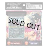 イベルタルセット【未開封パック】{-}