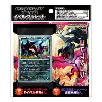 〔状態A-〕イベルタルセット【未開封パック】{-}