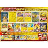 《No.724》1パック5000円ピカチュウオリパ(※ラストワン有)【No.724】{￥5000}