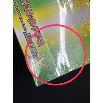 画像15: コレクションパック シェイミLV.X(10個入り)【未開封BOX】{-}