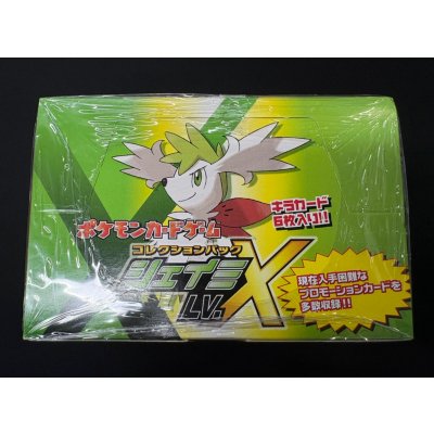 画像4: コレクションパック シェイミLV.X(10個入り)【未開封BOX】{-}