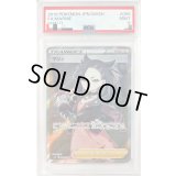 〔PSA9鑑定済〕マリィ【SR】{068/060}