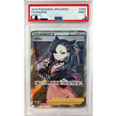 画像1: 〔PSA9鑑定済〕マリィ【SR】{068/060}