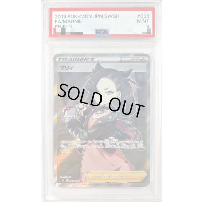 画像1: 〔PSA9鑑定済〕マリィ【SR】{068/060}