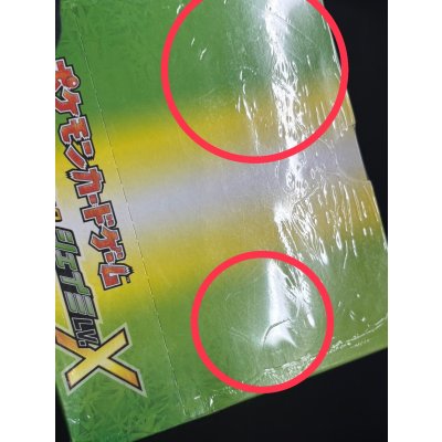 画像14: コレクションパック シェイミLV.X(10個入り)【未開封BOX】{-}