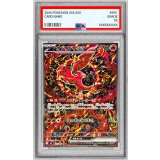 〔PSA10鑑定済〕オドリドリex【SAR】{111/080}