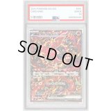 〔PSA10鑑定済〕オドリドリex【SAR】{111/080}