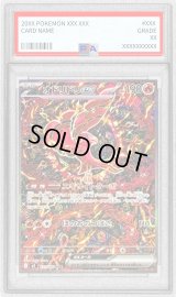 〔PSA10鑑定済〕オドリドリex【SAR】{111/080}