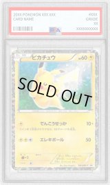 〔※状態難/PSA10鑑定済〕ピカチュウ【P】{108/BW-P} 