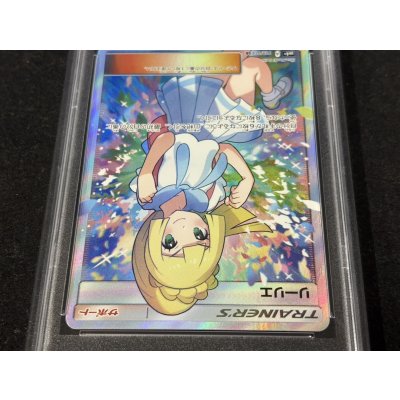 画像4: 〔※状態難/PSA10鑑定済〕リーリエ【SR】{119/114}