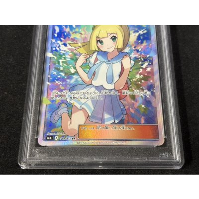 画像5: 〔※状態難/PSA10鑑定済〕リーリエ【SR】{119/114}