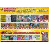 《No.725》1パック1000円オリパ(※ラストワン有)【No.725】{￥1000}