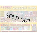 （※ラストワン賞排出済）《No.725》1パック1000円オリパ【No.725】{￥1000}