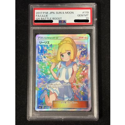 画像2: 〔※状態難/PSA10鑑定済〕リーリエ【SR】{119/114}