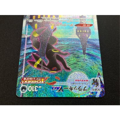 画像5: ブラッキーVMAX(SA)【HR】{095/069}