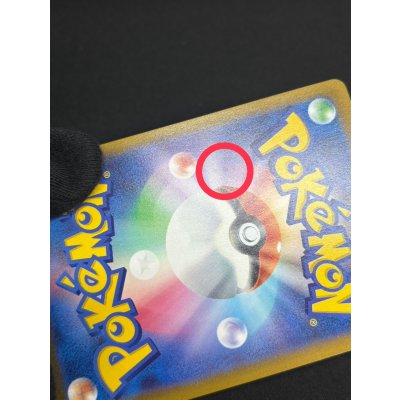 画像8: ブラッキーVMAX(SA)【HR】{095/069}