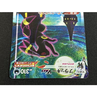 画像4: 〔状態A-〕ブラッキーVMAX(SA)【HR】{095/069}