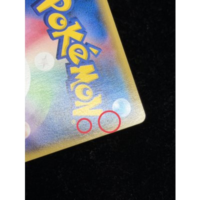 画像15: 〔状態B〕ピカチュウ(バトルフェスタ2014)【P】{090/XY-P}