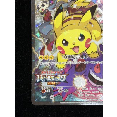 画像5: 〔状態B〕ピカチュウ(バトルフェスタ2014)【P】{090/XY-P}