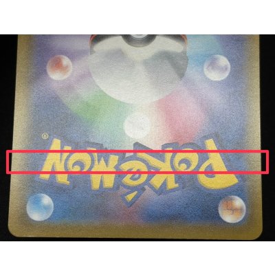 画像10: 〔状態A-〕ブラッキーVMAX(SA)【HR】{095/069}