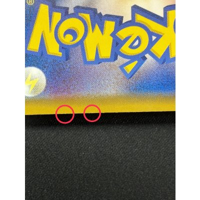 画像9: 〔状態A-〕ブラッキーVMAX(SA)【HR】{095/069}