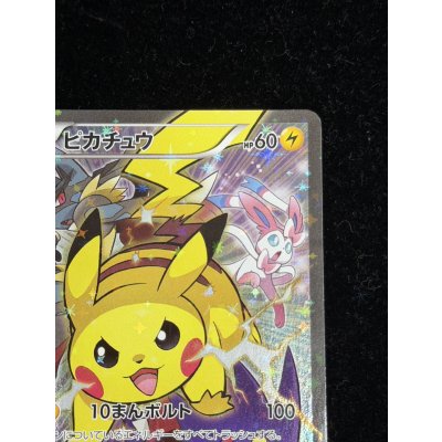 画像4: 〔状態B〕ピカチュウ(バトルフェスタ2014)【P】{090/XY-P}