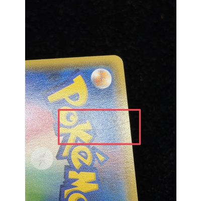 画像17: 〔状態B〕ピカチュウ(バトルフェスタ2014)【P】{090/XY-P}