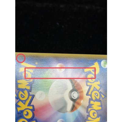 画像14: 〔状態B〕ピカチュウ(バトルフェスタ2014)【P】{090/XY-P}